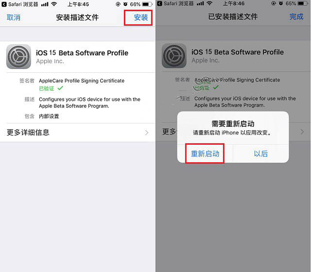 曲靖苹果手机维修分享iOS15 beta2修订版更新了什么内容 