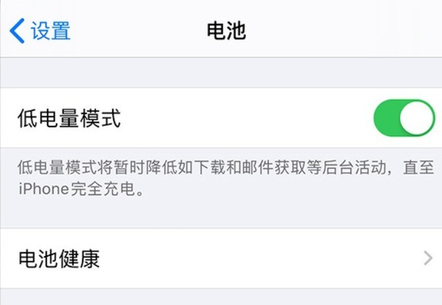 曲靖苹果手机维修分享苹果 iPhone 12 的省电小技巧 