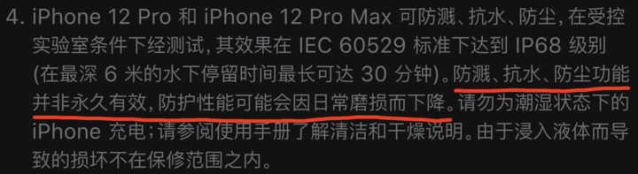 曲靖苹果手机维修分享为什么 iPhone 标明防水仍有可能进水损坏 