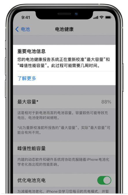曲靖苹果手机维修分享升级iOS 14.5 Beta 6后如何进行电池校准 