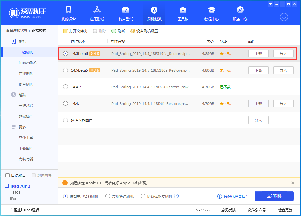 曲靖苹果手机维修分享苹果 iOS 14.5Beta 6更新内容及升级方法 