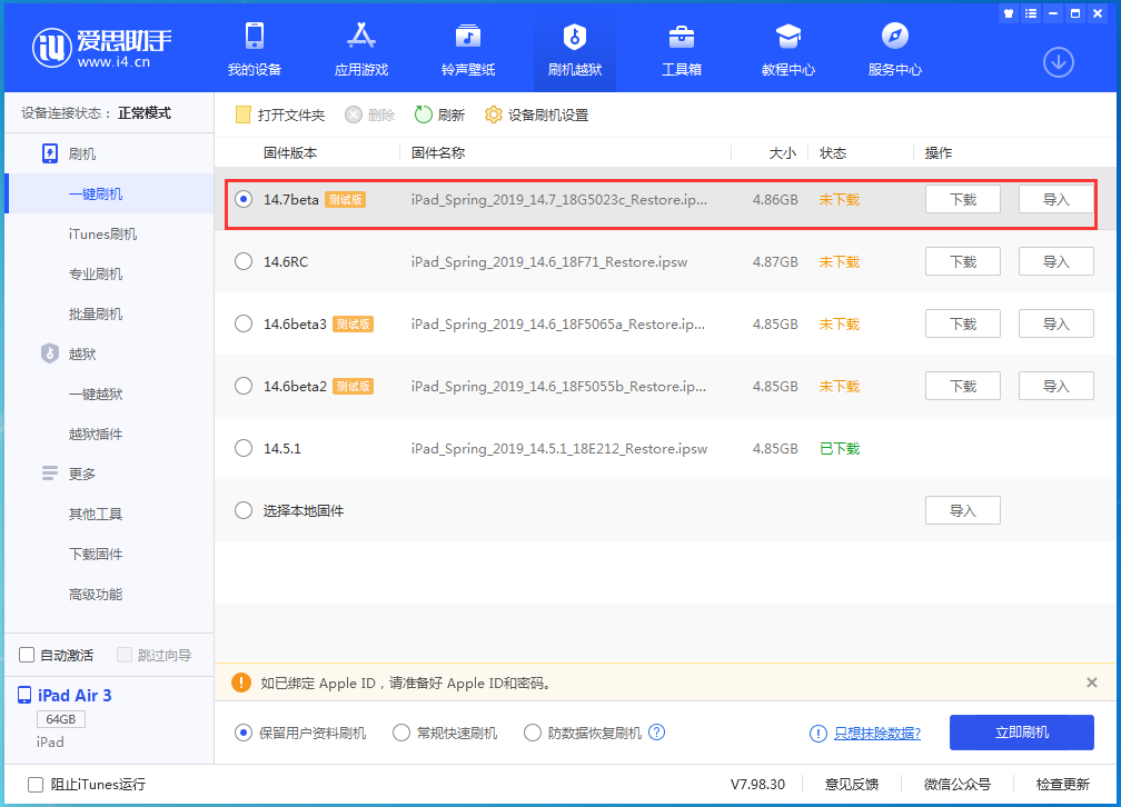 曲靖苹果手机维修分享iPhone 保护隐私小技巧 
