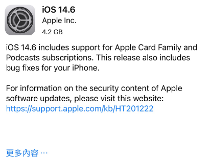 曲靖苹果手机维修分享iPhone5能升级iOS 14.6 RC版吗 