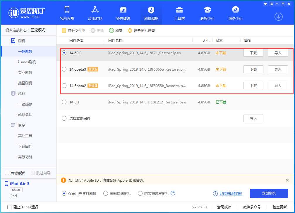 曲靖苹果手机维修分享升级iOS14.5.1后相机卡死怎么办 