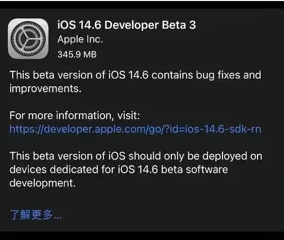 曲靖苹果手机维修分享iOS14.6正式版什么时候来 
