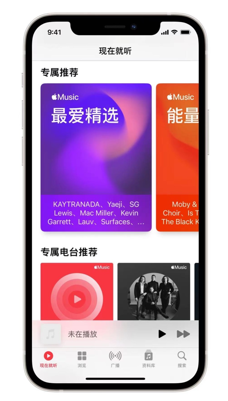 曲靖苹果手机维修分享iOS 14.5 Apple Music 新功能 