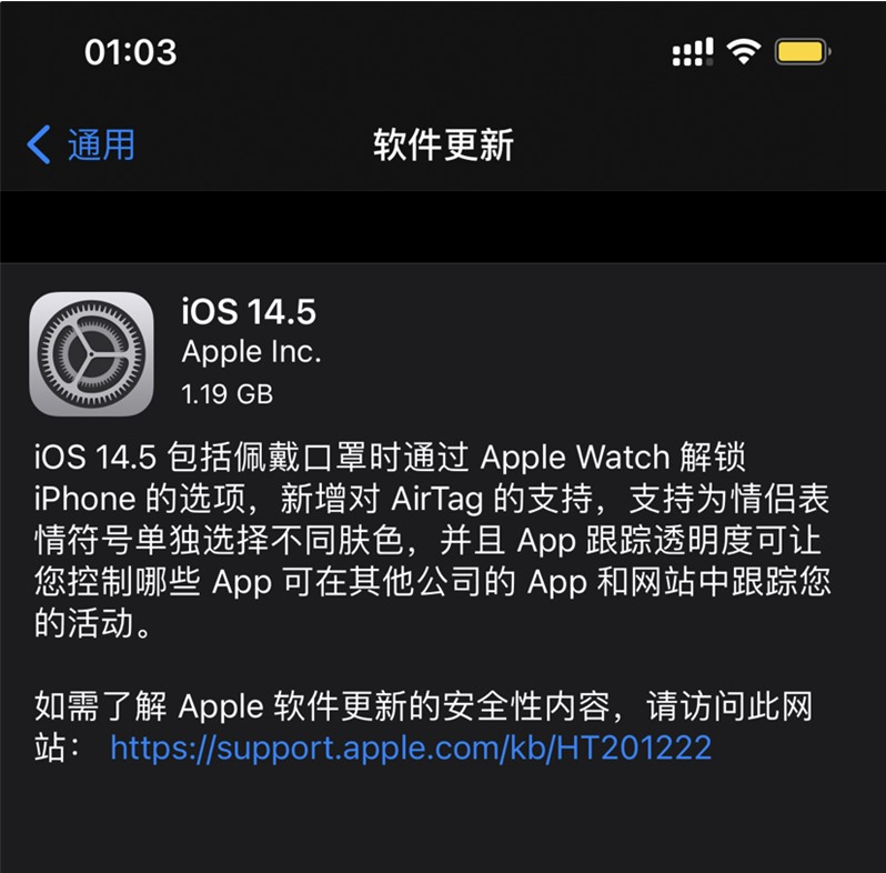 曲靖苹果手机维修分享iOS 14.5 正式版升级内容汇总 