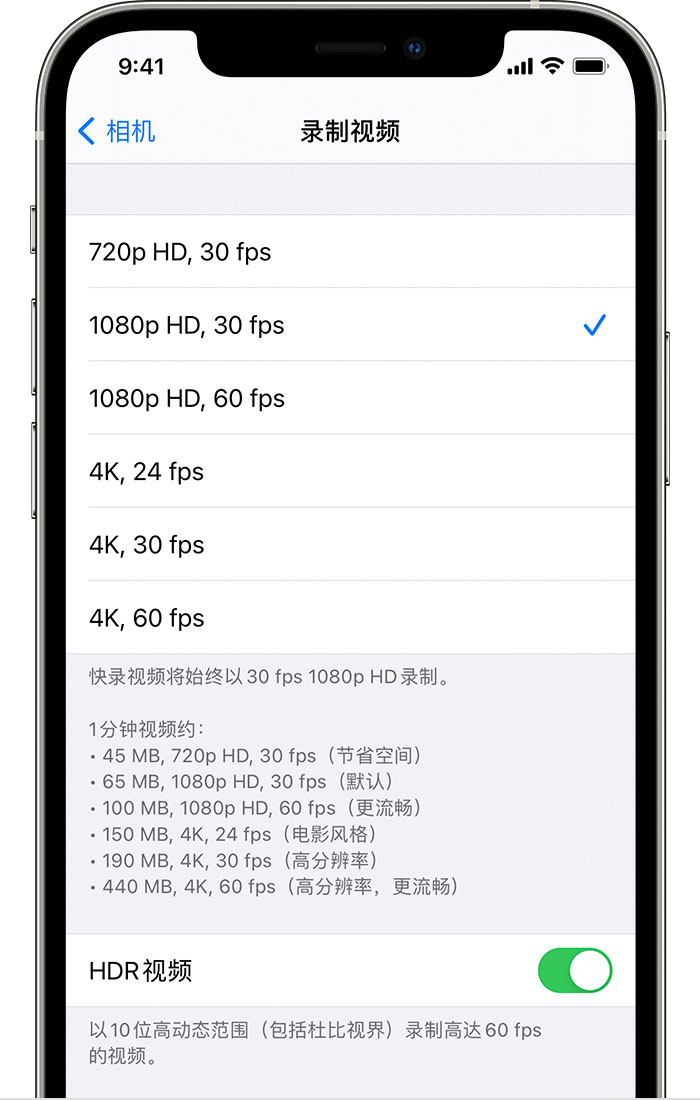 曲靖苹果手机维修分享如何在 iPhone 上播放和录制 HDR 视频 