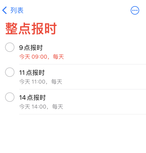 曲靖苹果手机维修分享如何在 iPhone 上设置整点报时提醒 