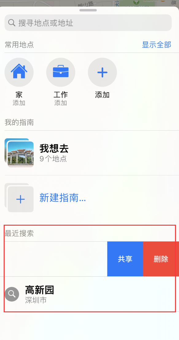 曲靖苹果手机维修分享保护个人隐私 