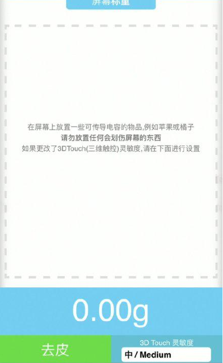 曲靖苹果手机维修分享iPhone手机称重的步骤 