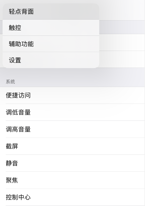 曲靖苹果手机维修分享iOS 14 值得了解的 6 个细节设置 