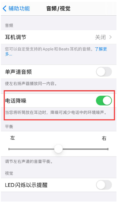 曲靖苹果手机维修分享iPhone12 扬声器有杂音怎么办 