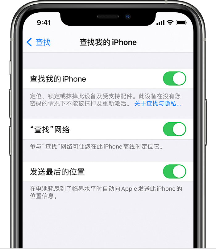 曲靖苹果手机维修分享如何在 iPhone 上开启的「查找」功能 