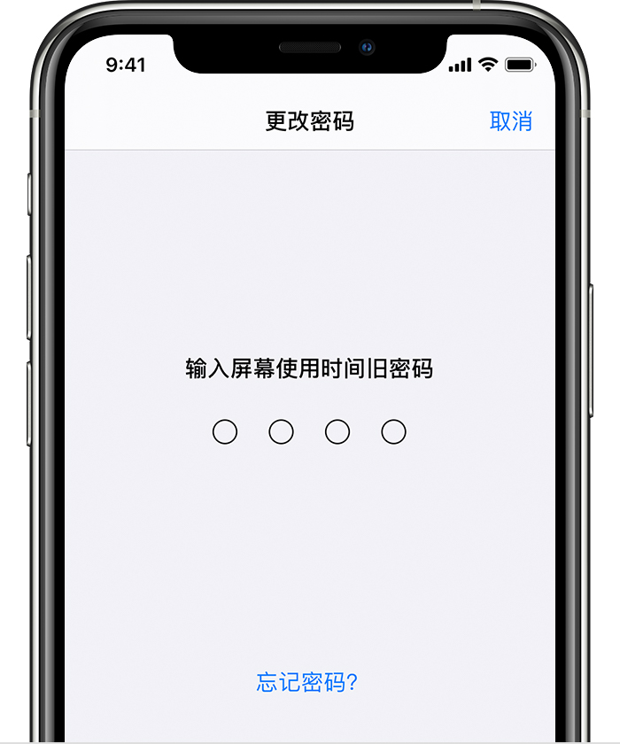 曲靖苹果手机维修分享iOS 14 忘记屏幕使用时间密码怎么办 