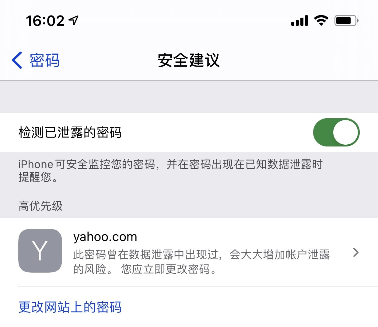 曲靖苹果手机维修分享iCloud 钥匙串有什么用 