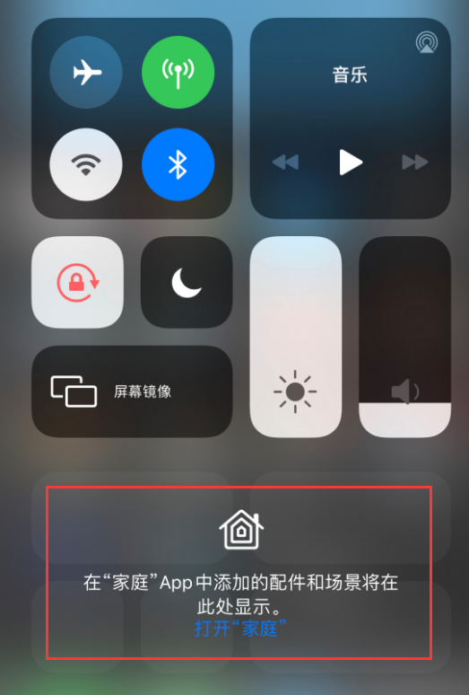 曲靖苹果手机维修分享iOS 14 控制中心“家庭”功能如何移除 
