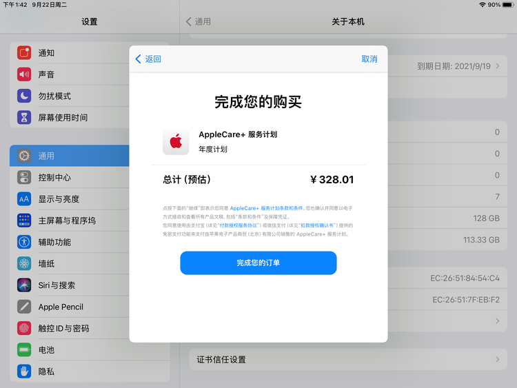 曲靖苹果手机维修分享AppleCare+ 有哪些升级服务内容 