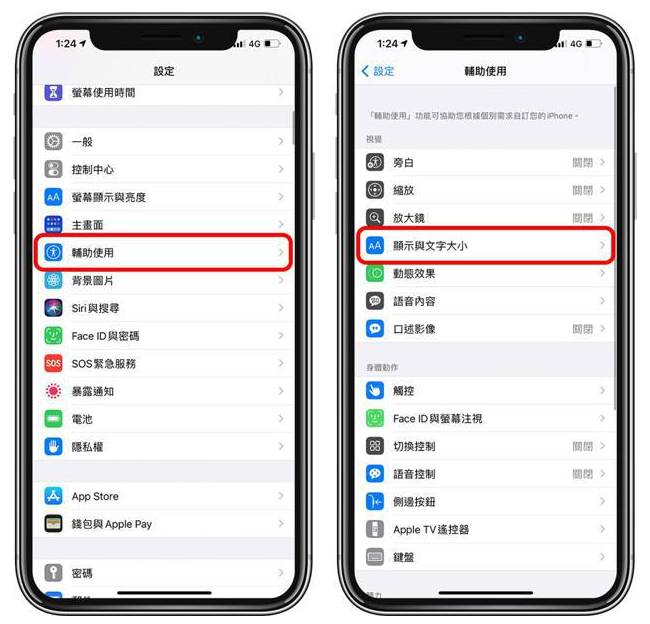 曲靖苹果手机维修分享 iPhone屏幕变黄解决办法 