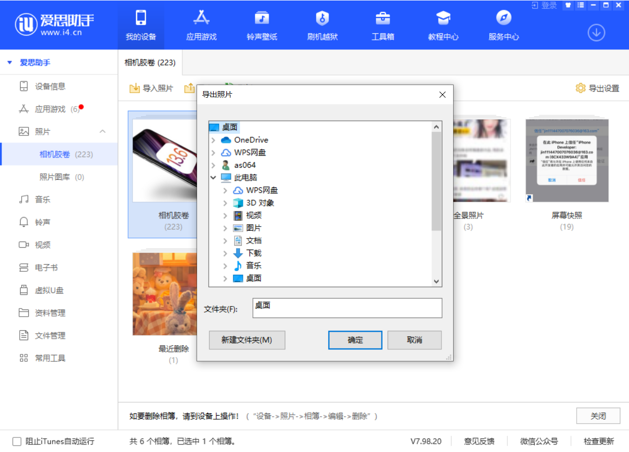 曲靖苹果手机维修分享如何将 iPhone 12 中的照片快速备份到电脑中 