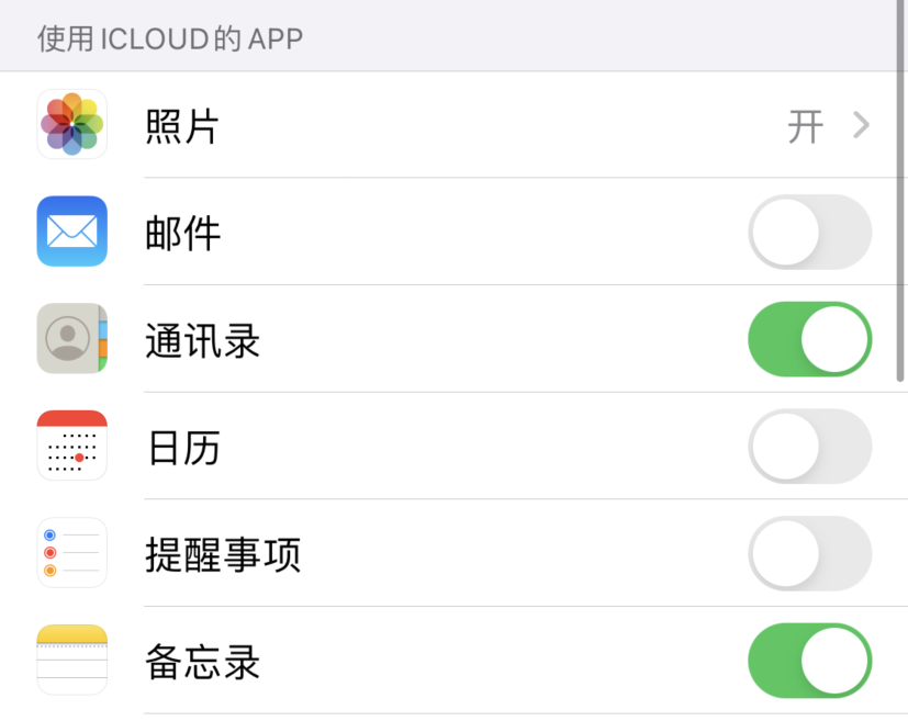 曲靖苹果手机维修分享如何在 iPhone 12 上使用 iCloud 备份或同步数据 