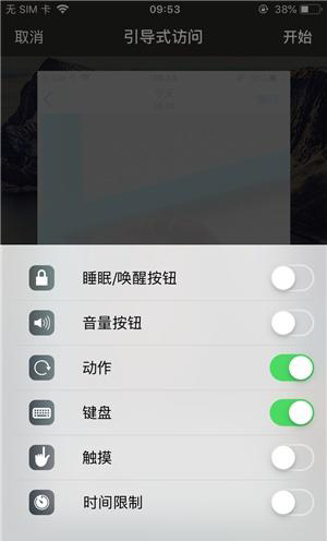 曲靖苹果手机维修分享iOS 14中引导式访问模式有什么用 