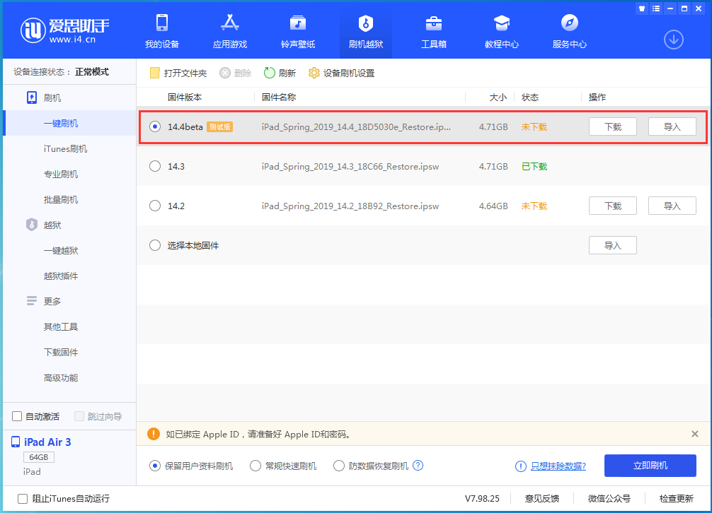 曲靖苹果手机维修分享苹果iOS 14.4/iPadOS 14.4 Beta 1发布 
