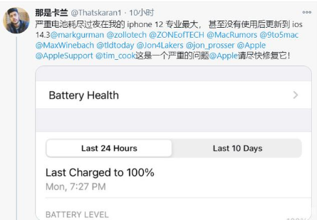 曲靖苹果手机维修分享为什么说iOS14.3正式版不值得升级 