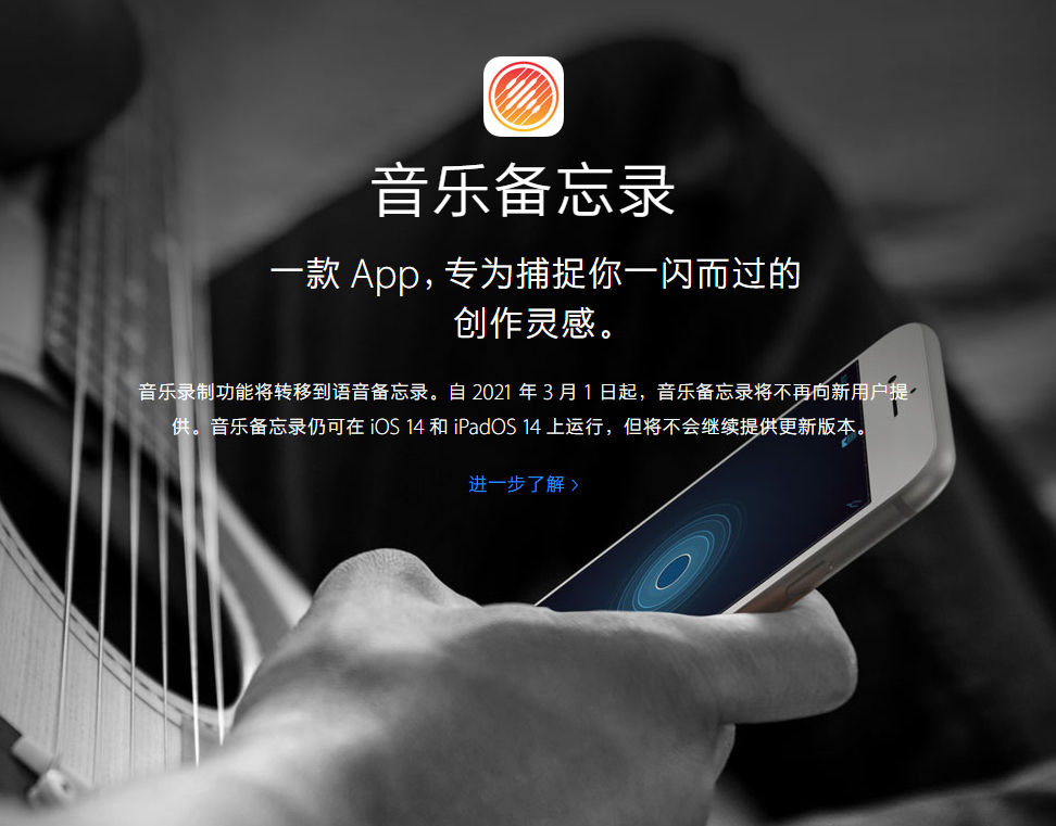曲靖苹果手机维修分享苹果官方“音乐备忘录”应用即将下架，如何转移录音 