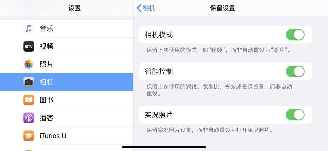 曲靖苹果手机维修分享如何巧妙利用 iPhone 原生相机里的设置拍摄好看的照片 