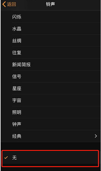 曲靖苹果手机维修分享iPhone 12闹钟如何设置为只震动 