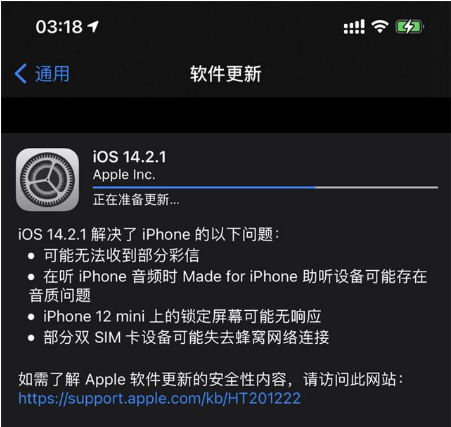 曲靖苹果手机维修分享iOS 14.2.1正式版发布 