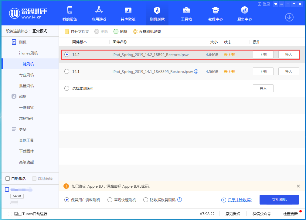 曲靖苹果手机维修分享老机型推荐升级iOS14.2正式版吗 