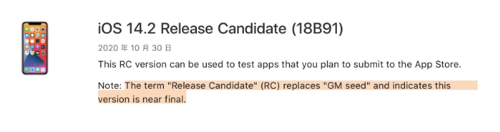 曲靖苹果手机维修分享iOS 14.2 RC版是什么版 