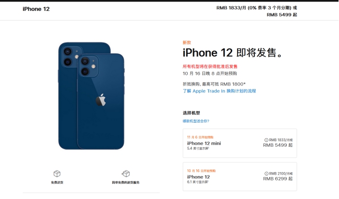 曲靖苹果手机维修分享今年的iPhone12便宜吗 