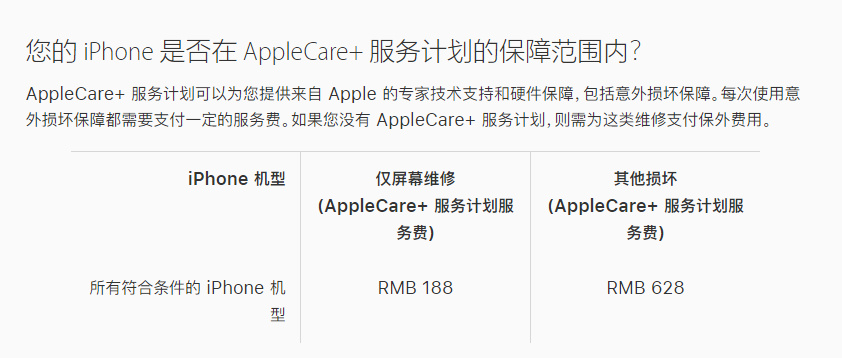 曲靖苹果手机维修分享苹果 iPhone 12 官方维修价格是多少 