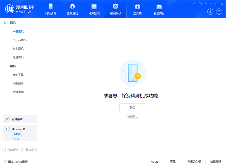曲靖苹果手机维修分享iOS 17.7 RC版升级_iOS 17.7 RC版一键刷机教程 