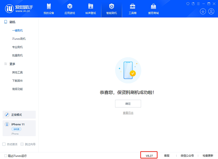 曲靖苹果手机维修分享iOS 17.6正式版评测_iOS 17.6正式版一键刷机教程 