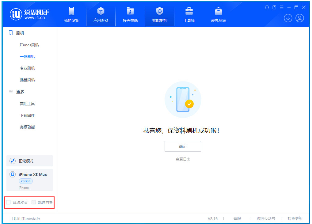 曲靖苹果手机维修分享iOS 17.5 RC版升级_iOS 17.5 RC版一键刷机教程 