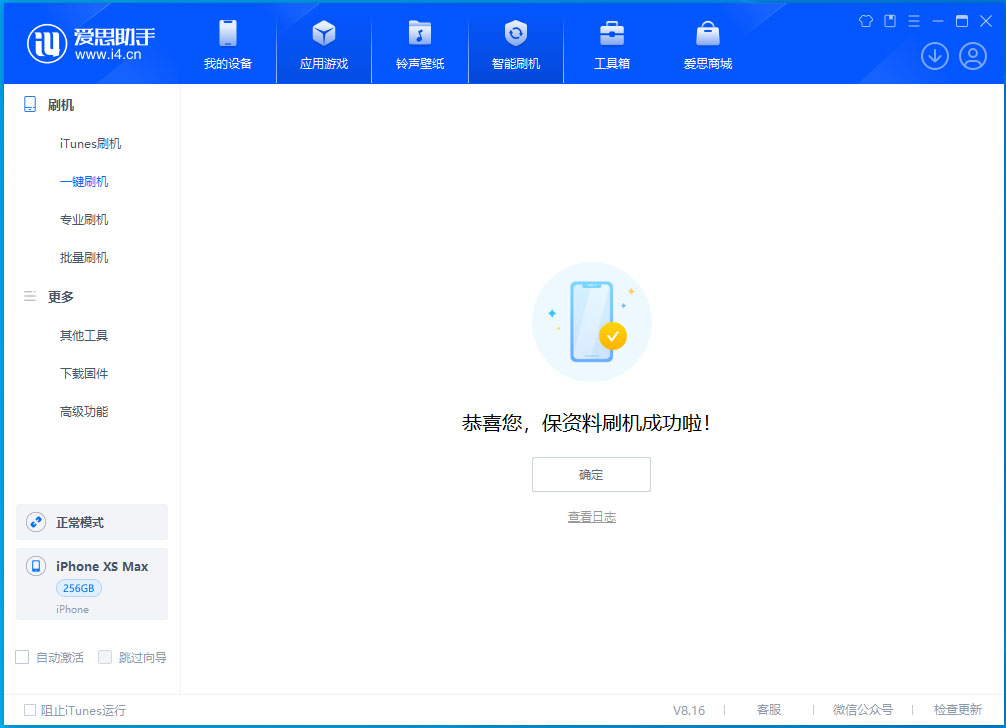 曲靖苹果手机维修分享iOS 17.5测试版升级_iOS 17.5测试版一键刷机教程 