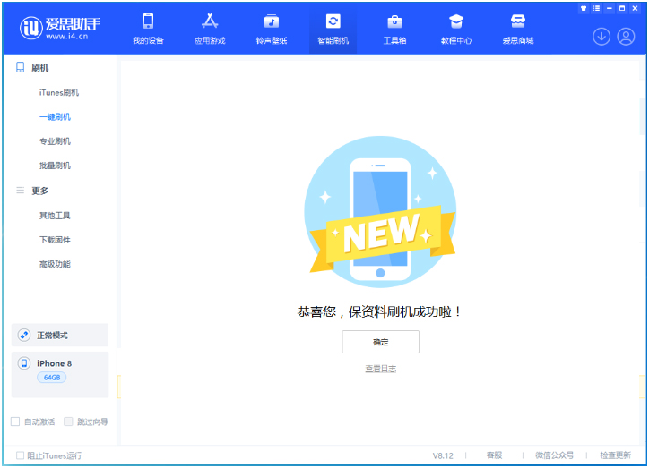曲靖苹果手机维修分享iOS 16.7.3RC版升级_iOS 16.7.3 RC版一键刷机教程 