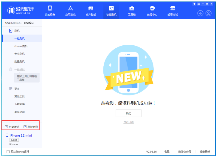 曲靖苹果手机维修分享iOS 17.2 RC版升级_iOS 17.2 RC版一键刷机教程 