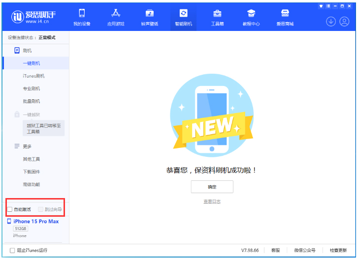 曲靖苹果手机维修分享iOS 17.1.2 正式版升级_iOS 17.1.2 正式版一键刷机教程 