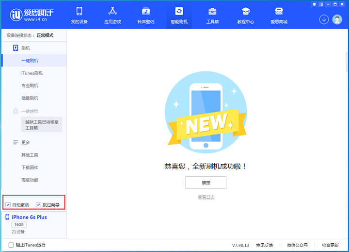 曲靖苹果手机维修分享iOS 15.7.8 正式版升级_iOS 15.7.8 正式版一键刷机教程 