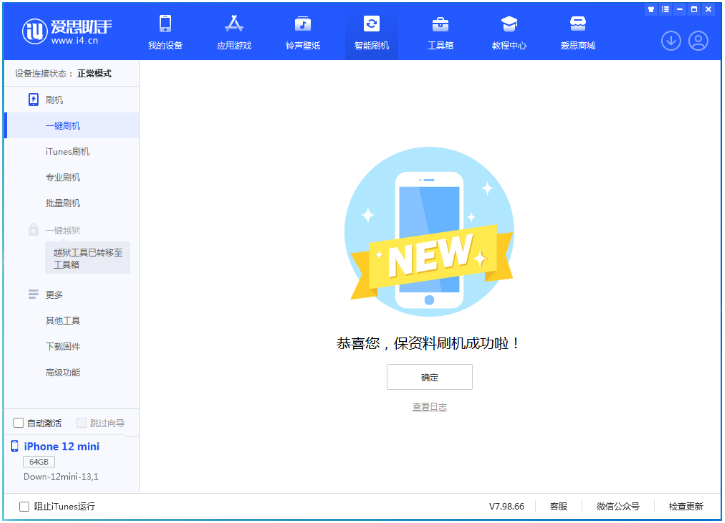曲靖苹果手机维修分享iOS 17测试版升级_iOS 17测试版一键刷机教程 
