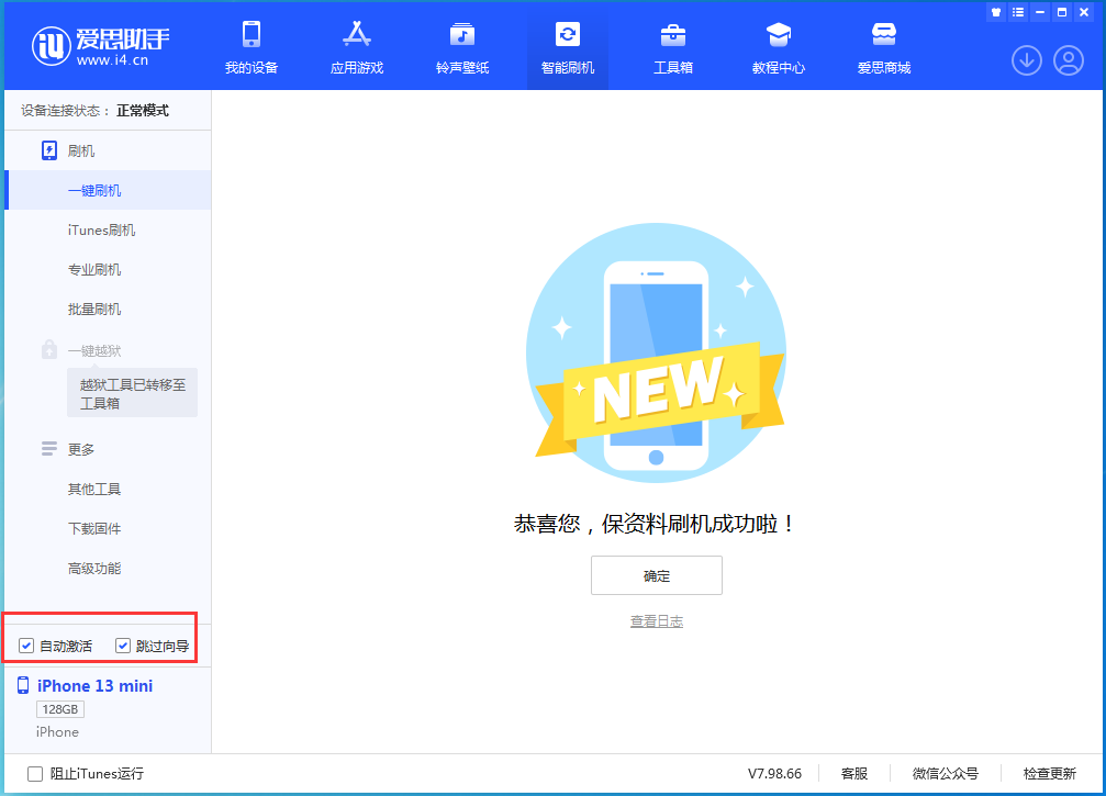 曲靖苹果手机维修分享iOS 16.5测试版升级_iOS 16.5测试版一键刷机教程 