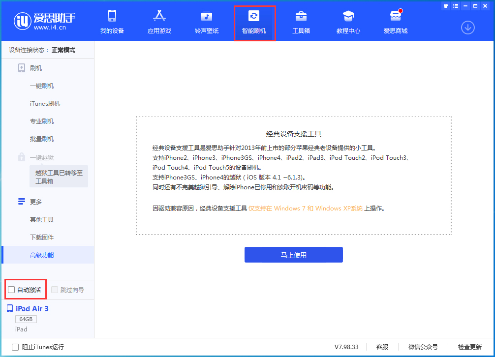曲靖苹果手机维修分享iOS 15.1 正式版升级_iOS 15.1 正式版一键刷机教程 