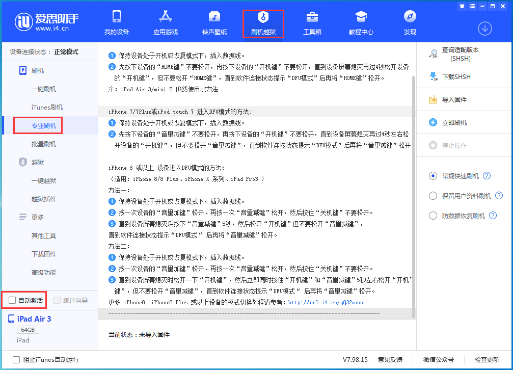 曲靖苹果手机维修分享iOS 14.4 RC版_iOS 14.4 RC版一键刷机教程 