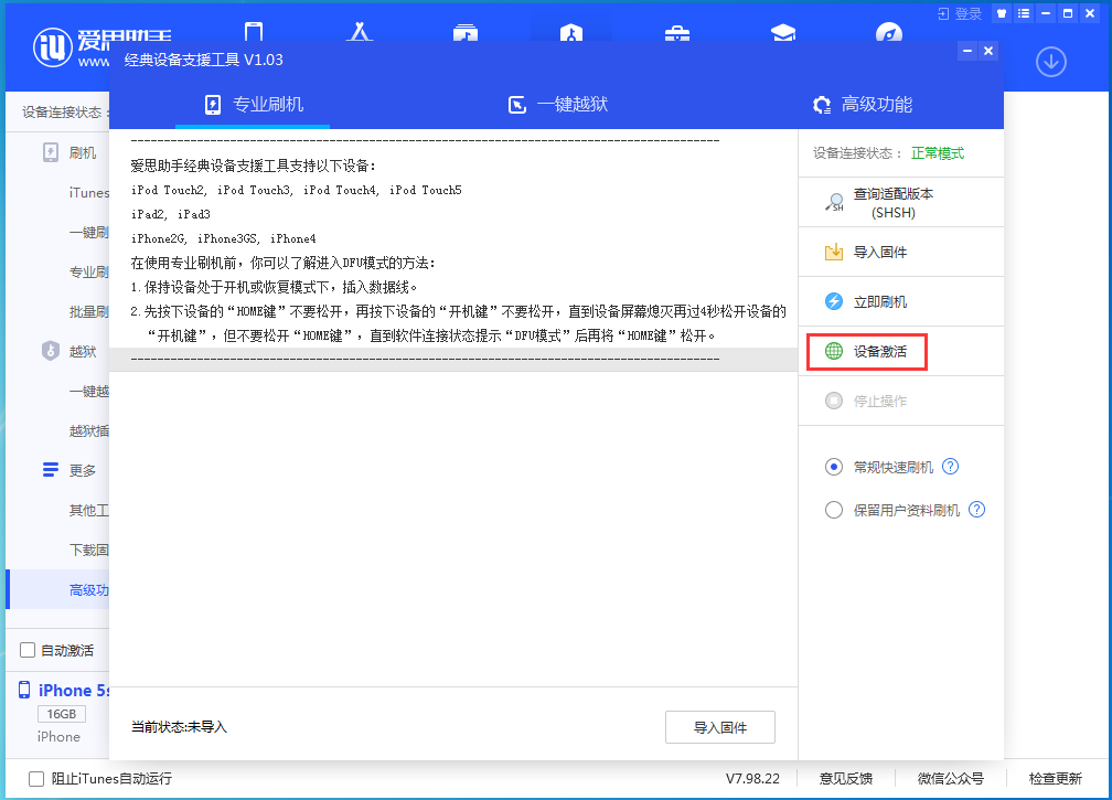 曲靖苹果手机维修分享iOS 12.4.9正式版_iOS 12.4.9 正式版一键刷机教程 